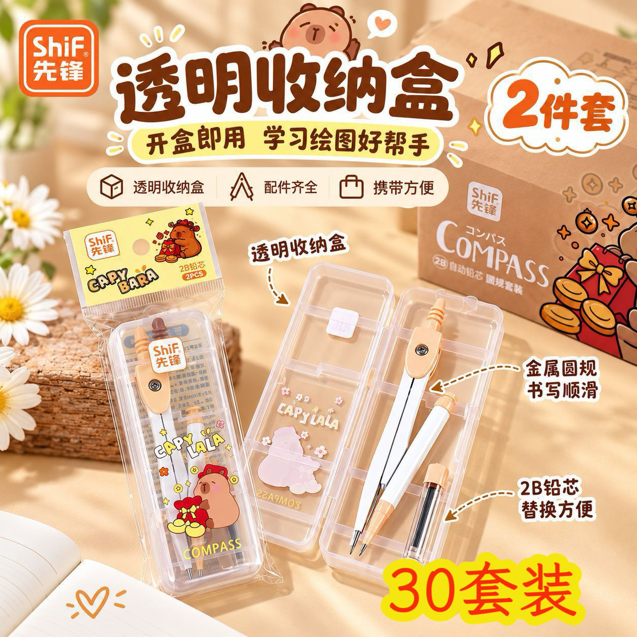 儿童开学礼物圆规套装小学生奖励