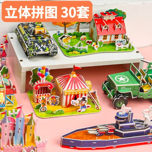 儿童节创意礼物益智拼图玩具