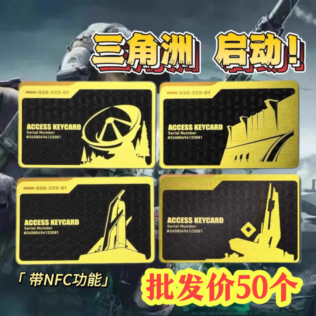 三角洲行动房潮玩游戏儿童赠品