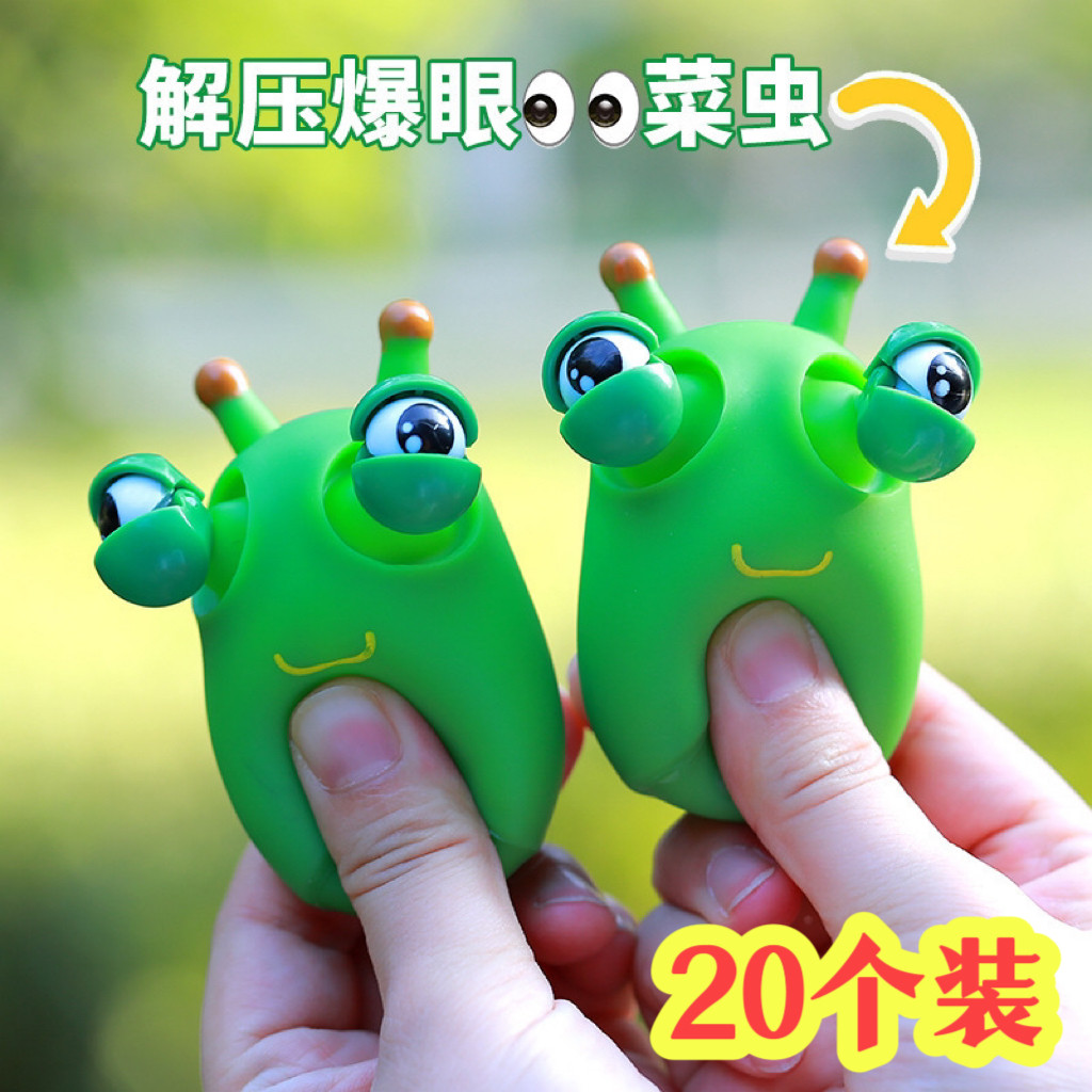儿童幼儿园礼品创意减压玩具