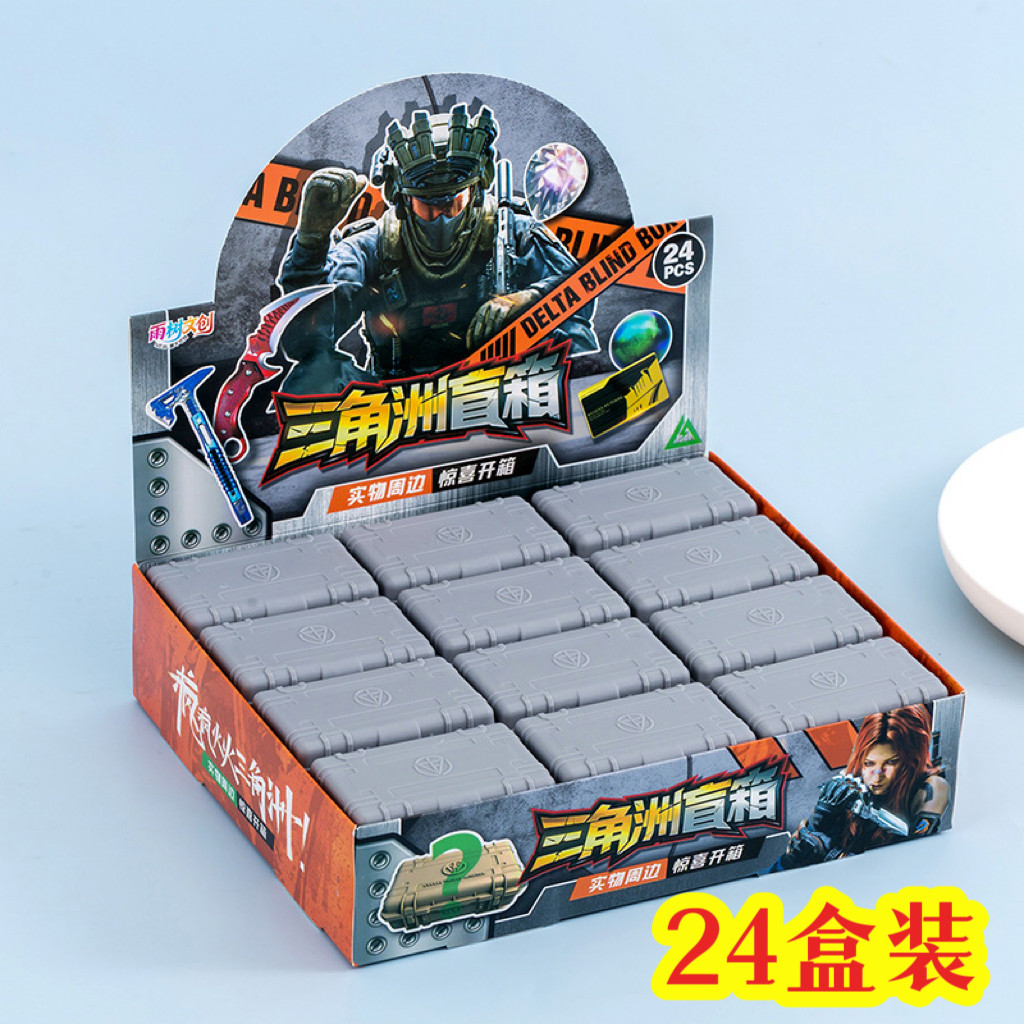 儿童三角洲盲盒幼儿园生日礼物小学生奖励奖品跳蚤市场活动小商品