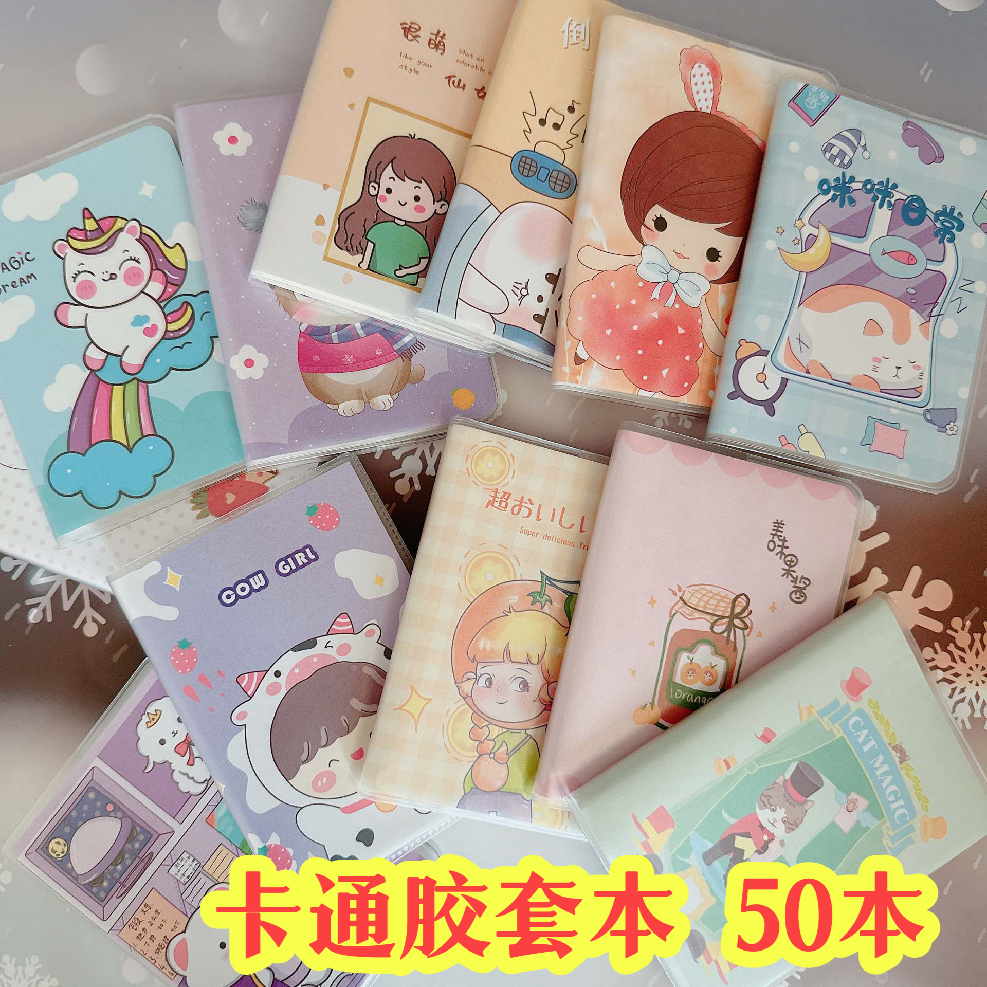 可爱记事本卡通胶套笔记本文具小礼品开学活动奖励小学生实用奖品