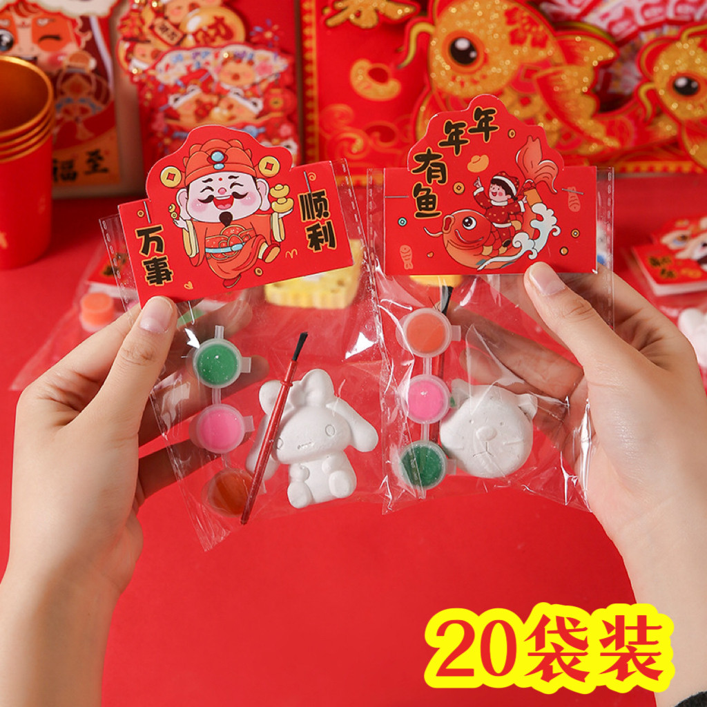 儿童新年小礼品DIY石膏娃娃手工涂鸦画画地推玩具幼儿园班级奖品