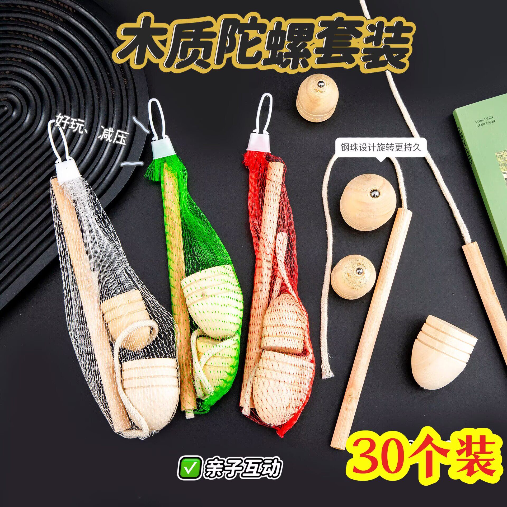 木质陀螺套装儿童抽打陀螺玩具