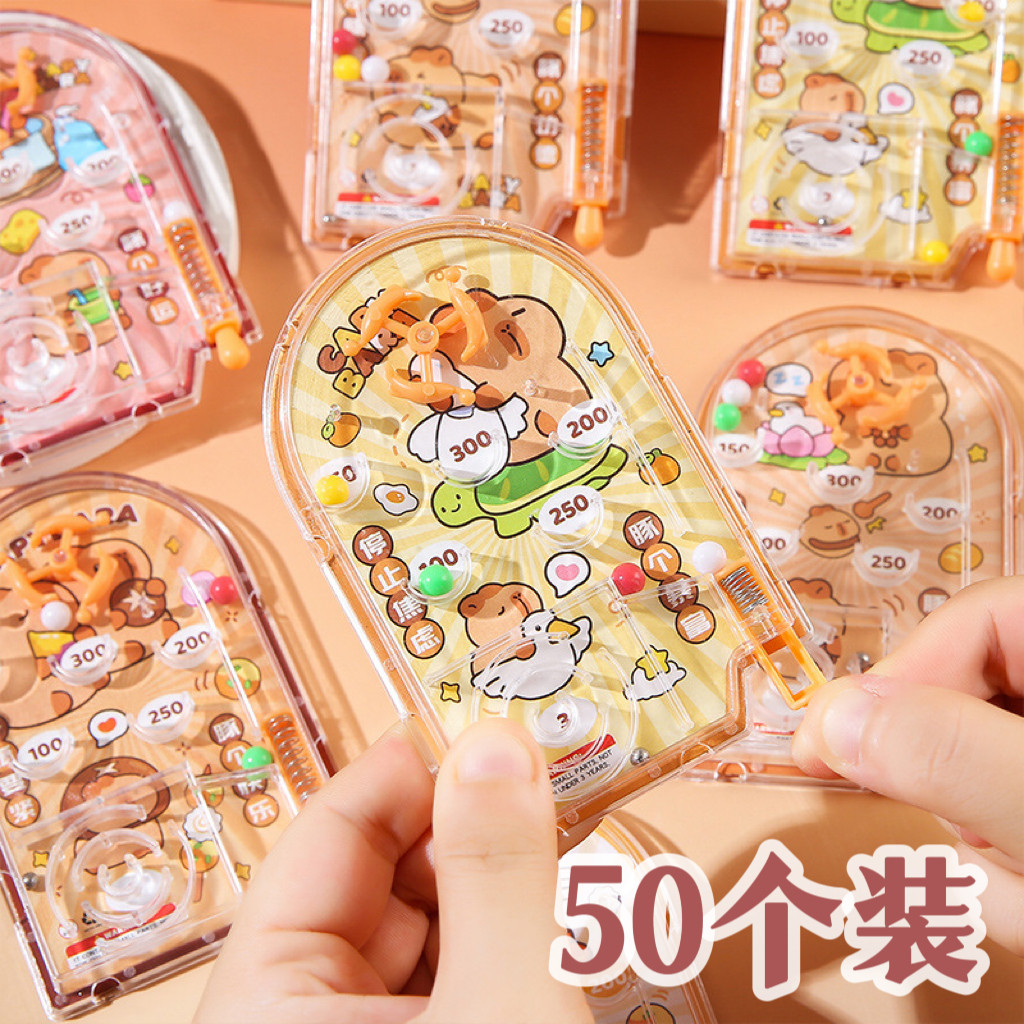 儿童趣味礼物奖品卡皮巴拉弹珠机
