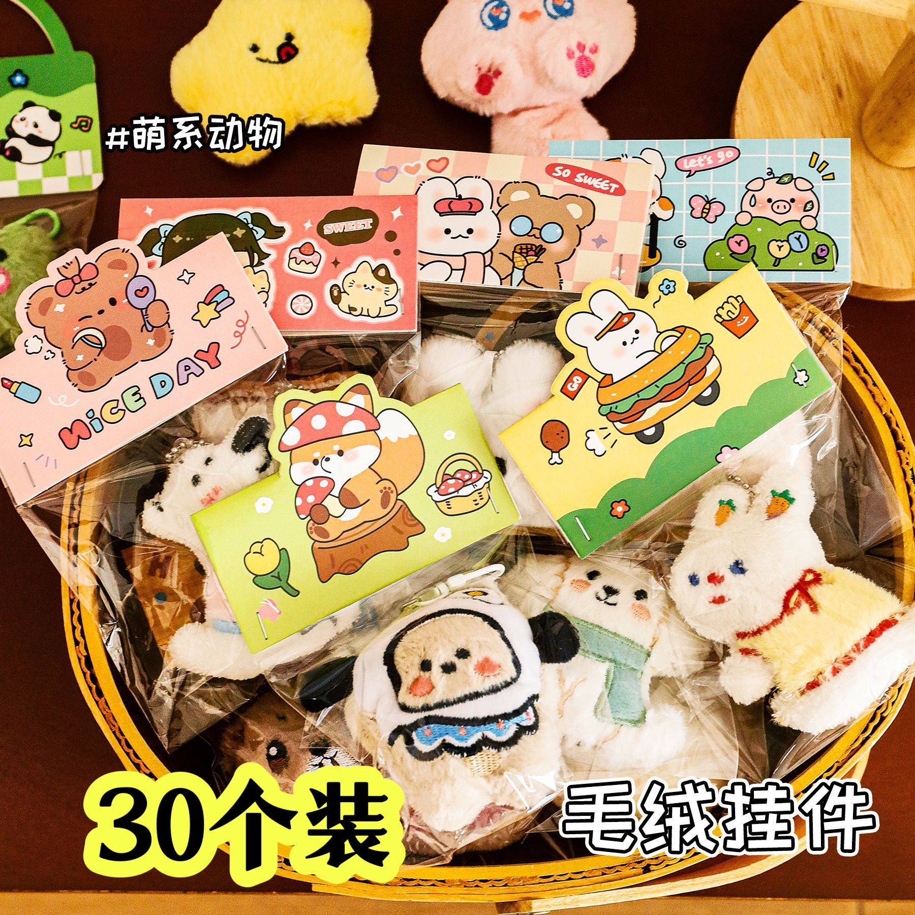 儿童小礼品卡通毛绒挂件生日礼物