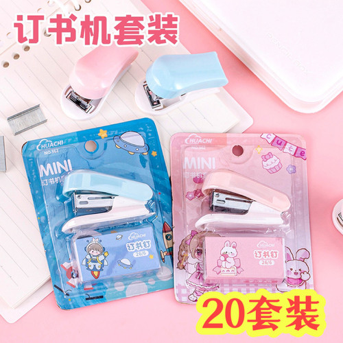 可爱学生奖励实用文具卡通订书机
