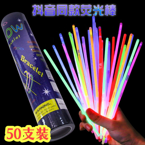 荧光棒晚会活动发小礼品幼儿园