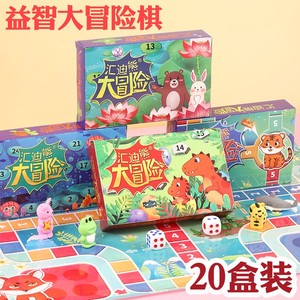 大冒险桌游飞行棋创意儿童小礼物