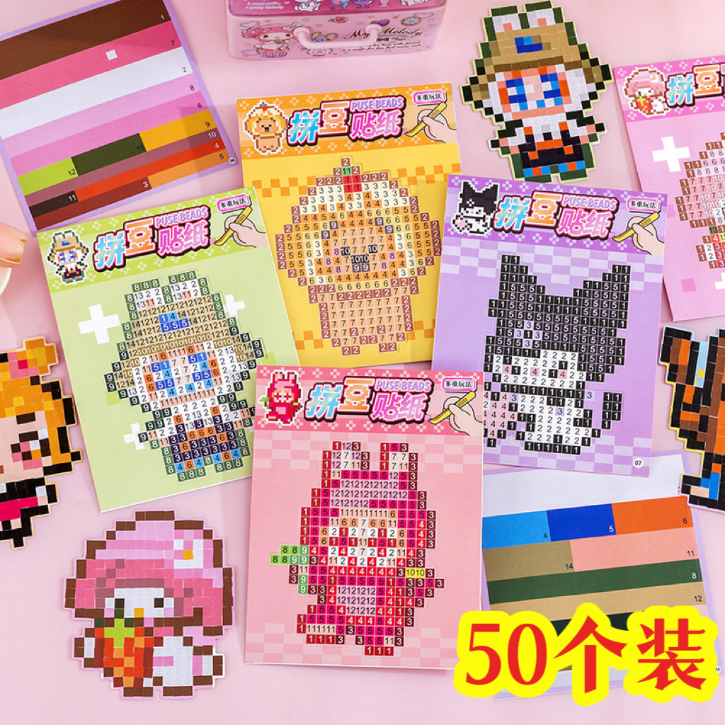 网红拼豆玩具奖励小学生礼品儿童diy创意新年礼物益智班级小奖品,节庆用品/礼品,创意礼盒/礼品套组,淘宝优惠券,粉丝福利购,淘宝优惠卷