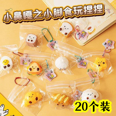 幼儿园奖励礼物迷你小鼻嘎捏捏乐