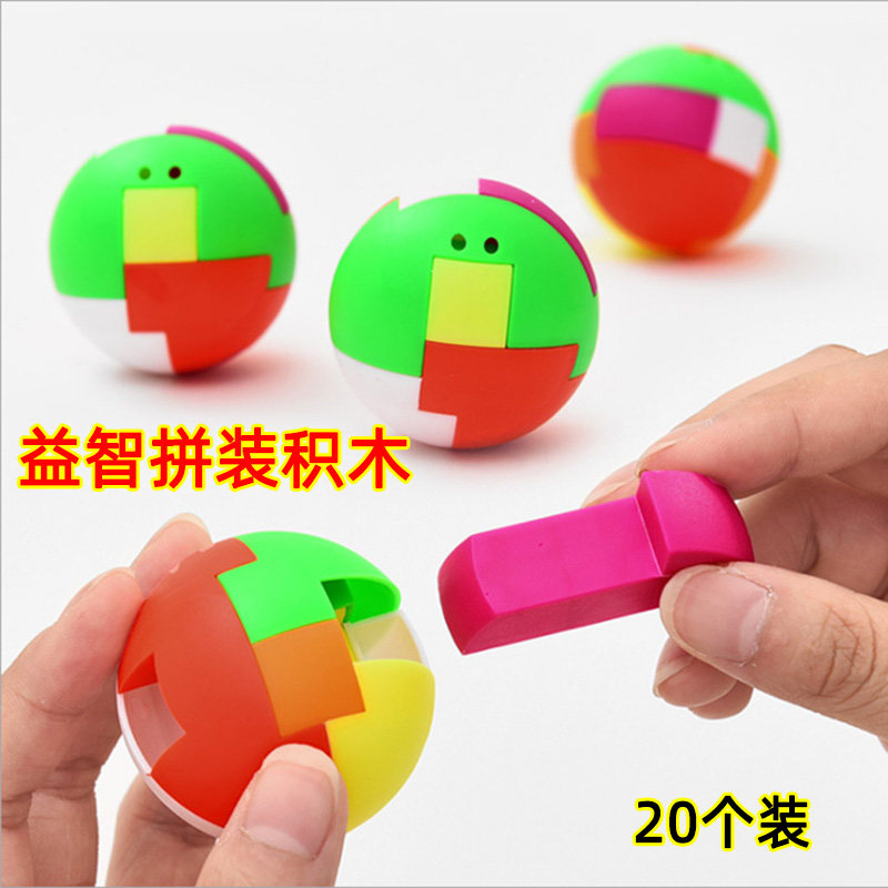 创意益智玩具小学生奖励礼品送