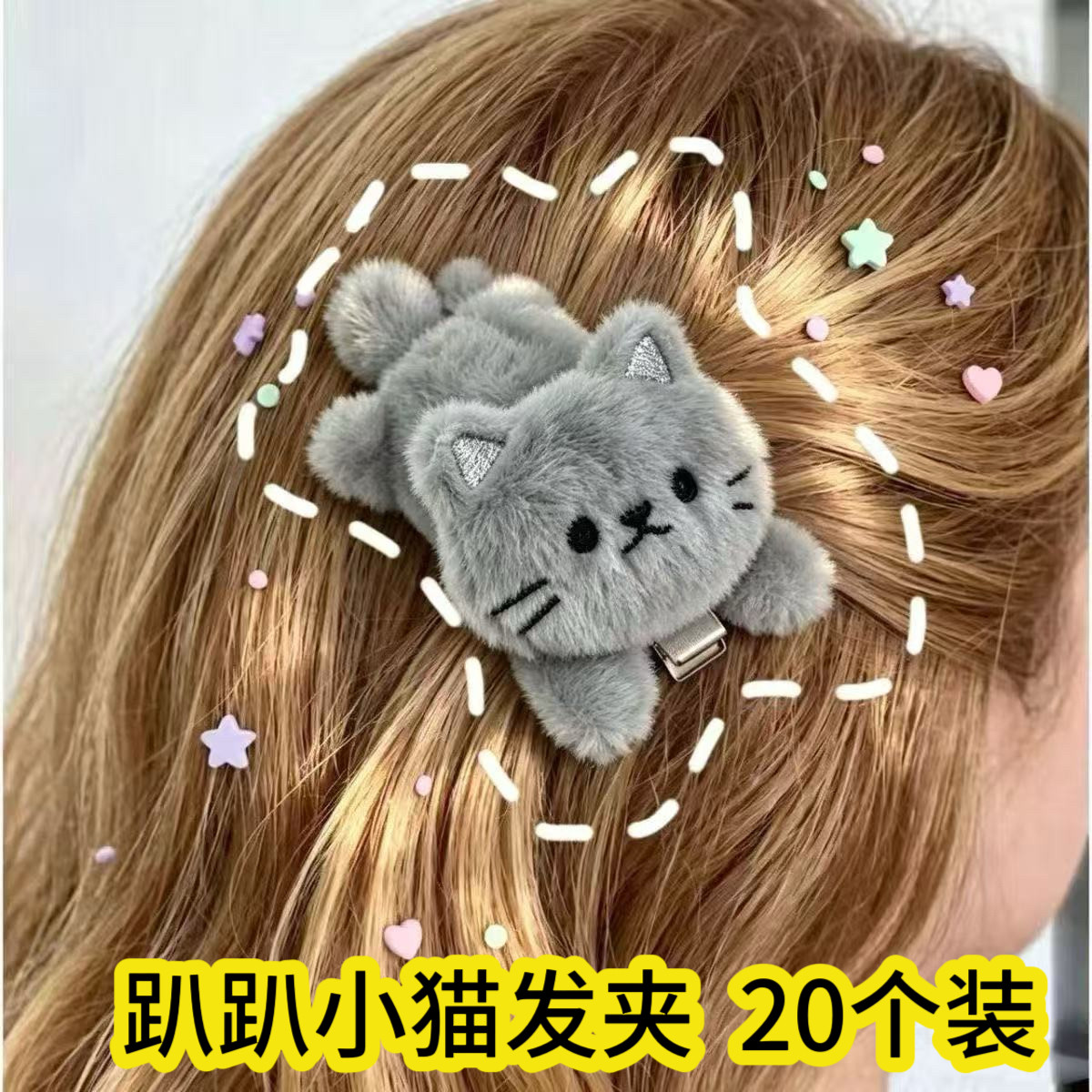 网红地推创意发夹儿童节日装饰品