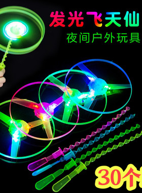 夜市热卖地摊玩具手推拉线飞碟