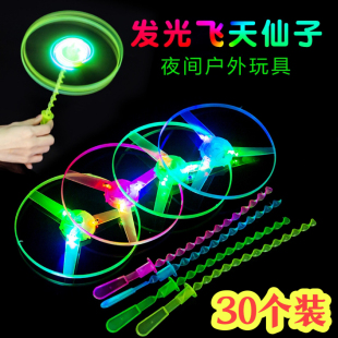 夜市热卖地摊玩具手推拉线飞碟儿童户外玩具飞天仙子发光飞行器