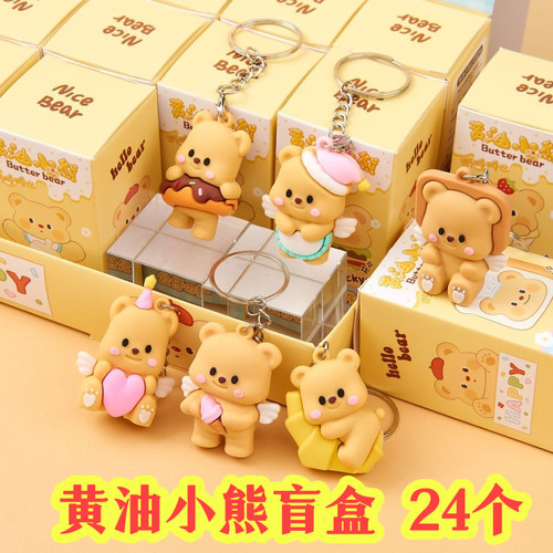 幼儿园全班学生奖励小礼品儿童节开学实用礼物奖品创意钥匙扣盲盒 - 封面