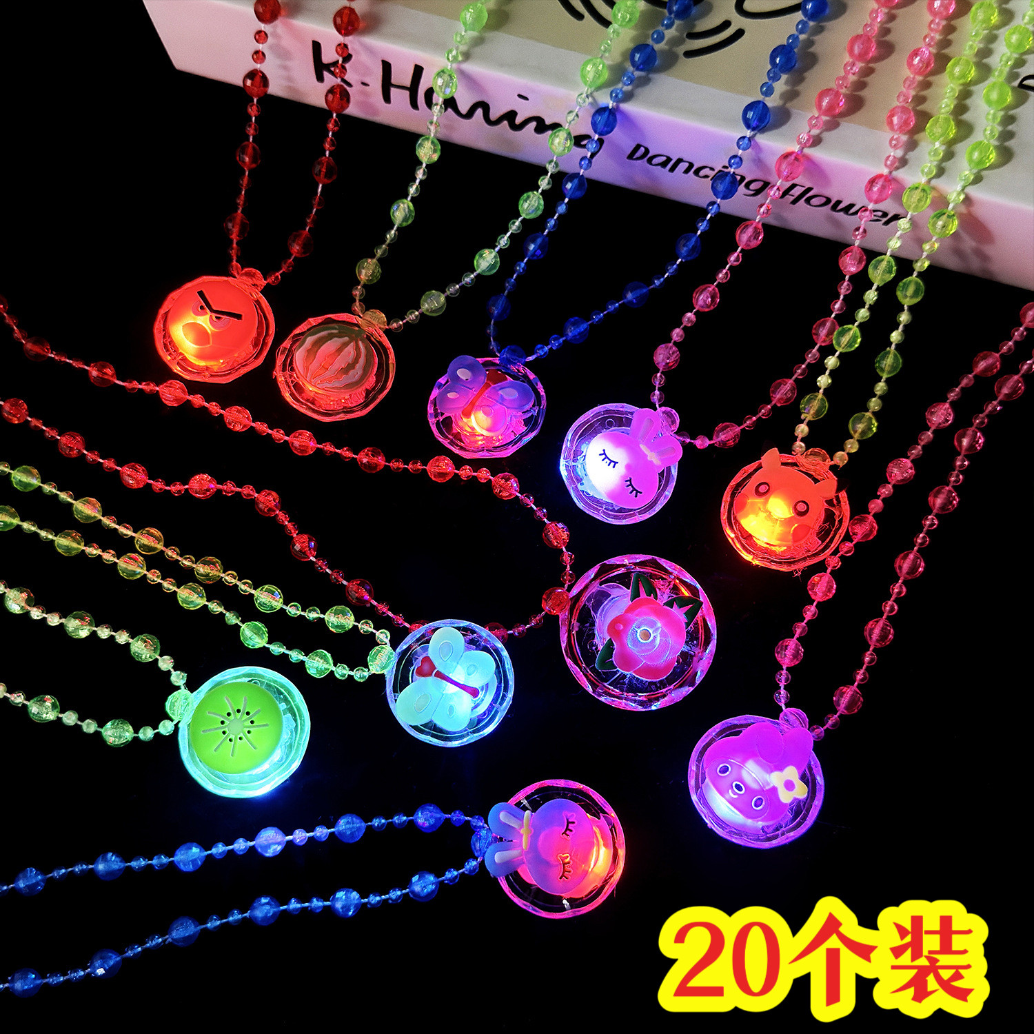 卡通发光项链玩具学生班级礼品