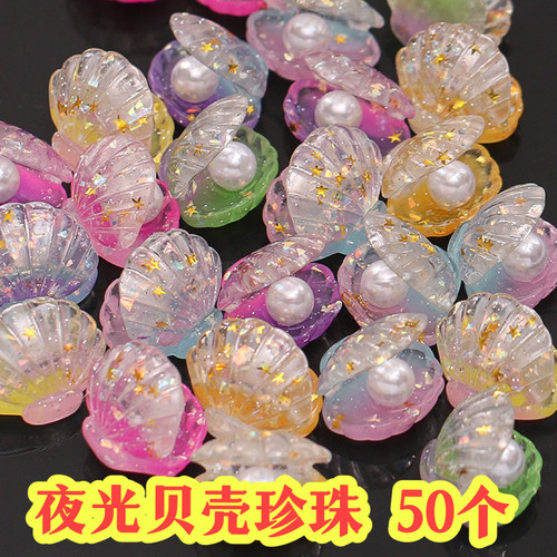 创意夜光蛋迷你贝壳珍珠小玩具