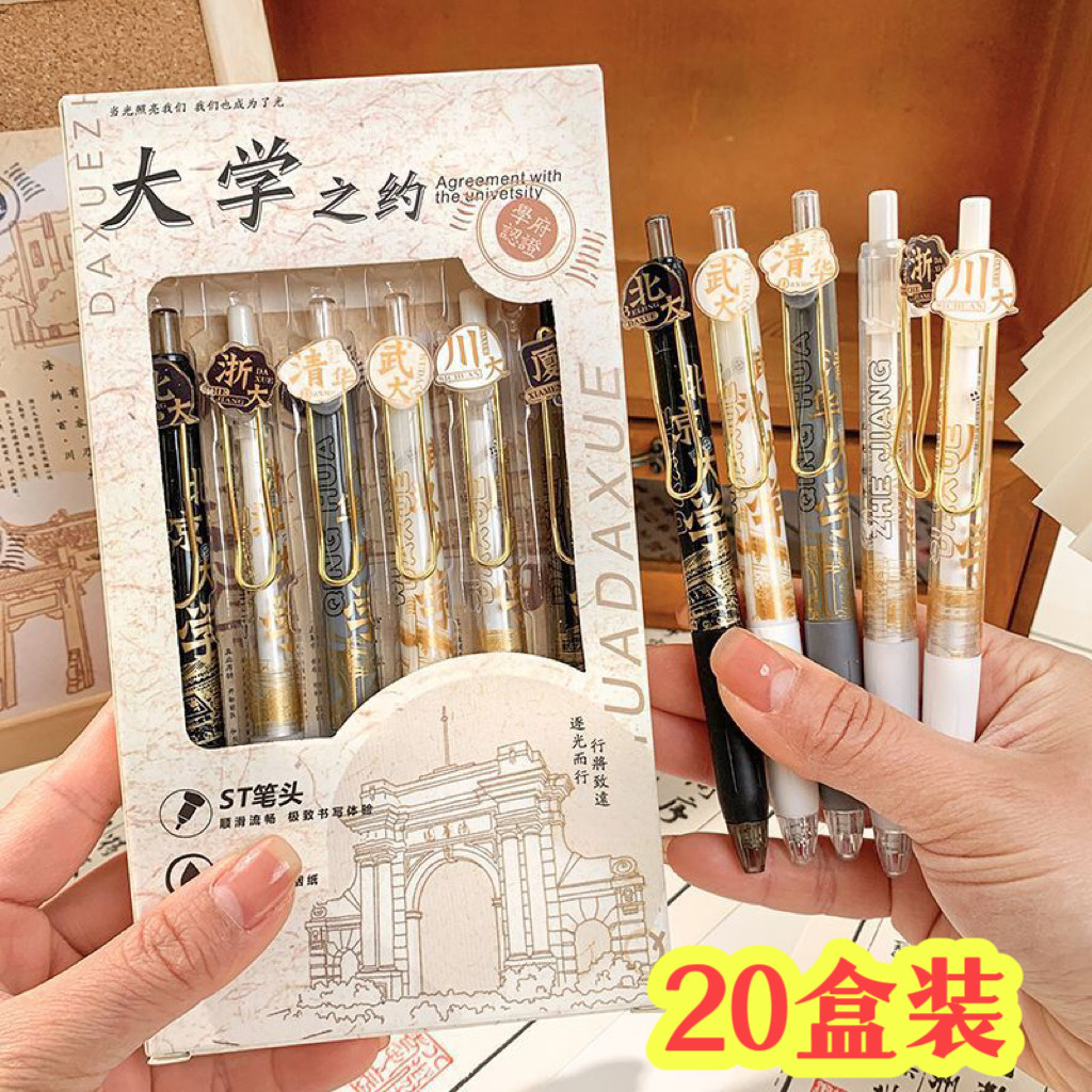 开学礼物励志文具儿童生日礼物