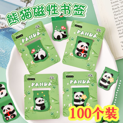 可爱熊猫磁性书签小学生礼物
