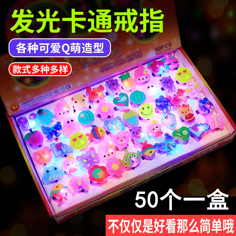 发光戒指儿童小玩具夜市摆摊