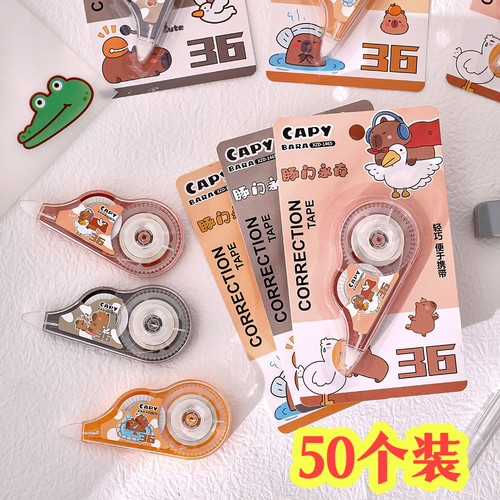 创意文具礼品卡皮巴拉修正带