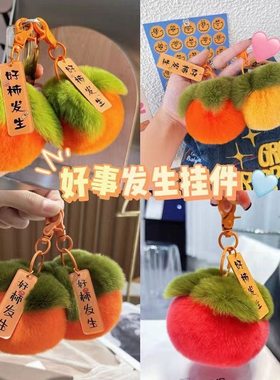 创意可爱毛绒钥匙扣挂件开业活动小礼品外卖赠品幼儿园开学礼物