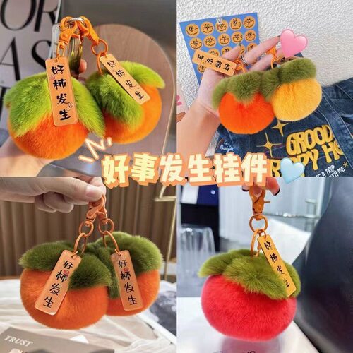 创意可爱毛绒钥匙扣挂件开业活动小礼品外卖赠品幼儿园开学礼物