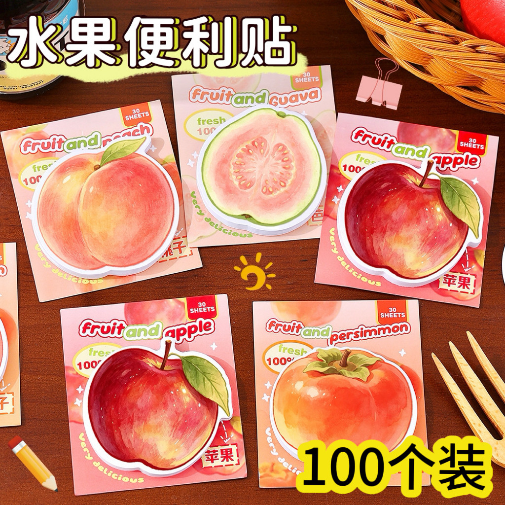 水果便利贴中小学生开学礼物创意