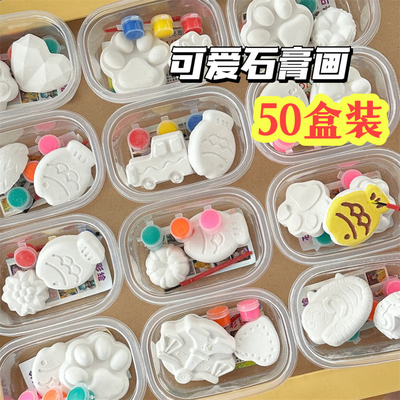 儿童DIY石膏娃娃手工涂鸦画玩具