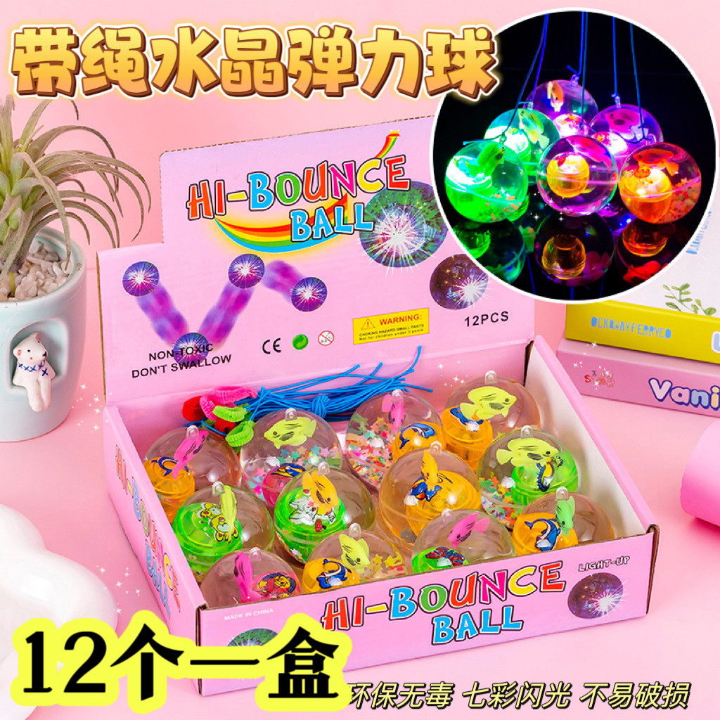 儿童节礼物夜光球弹力球幼儿园