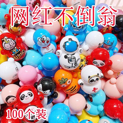 创意不倒翁益智玩具学生趣味奖品