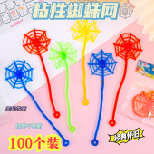 粘性蜘蛛网爬墙人怀旧玩具粘粘手小卖部幼儿园儿童学生趣味小礼物