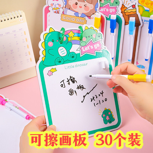 六一礼物小学生可擦画板