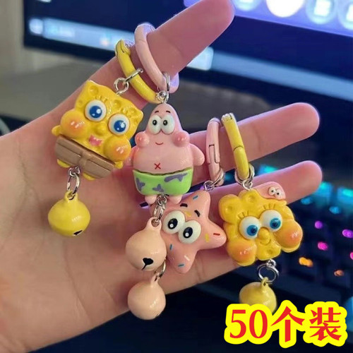 海绵宝宝铃铛创意钥匙扣小奖品