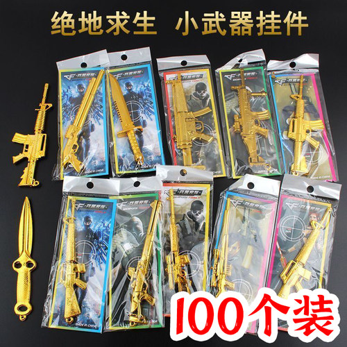 吃鸡玩具绝地和平皮肤模型