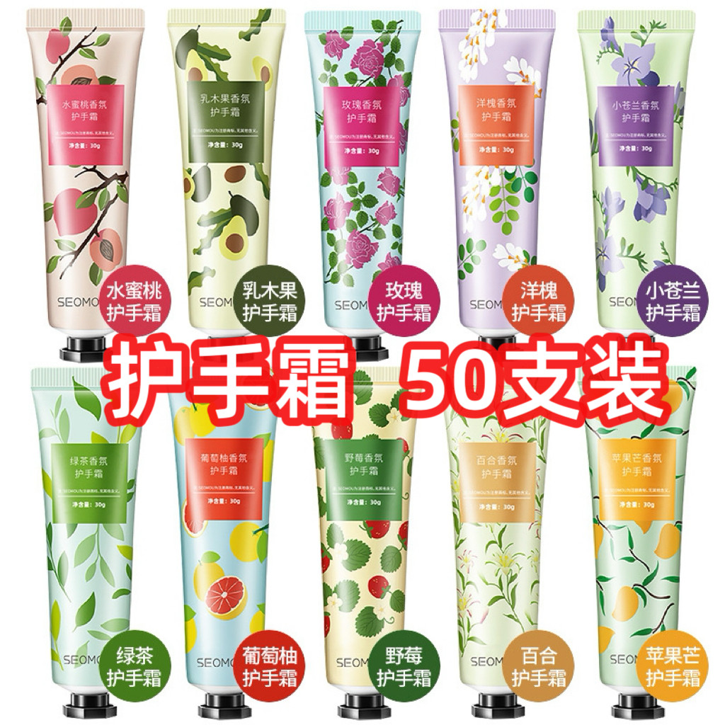 护手霜礼品活动地推超市开业礼品