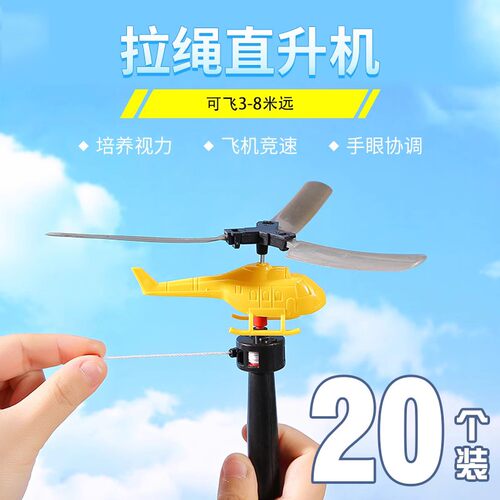 儿童创意奖励小礼品户外玩具
