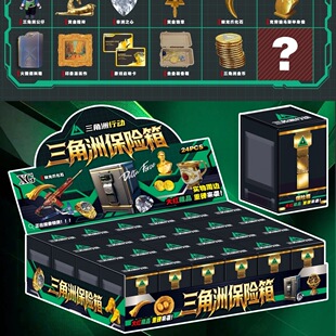 三角洲行动保险箱盲盒手办盒子大红藏品非洲之心海洋之泪周边礼盒