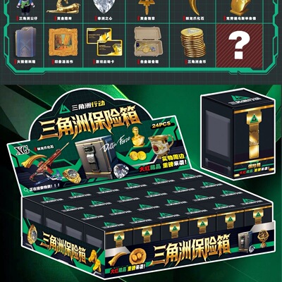 三角洲行动保险箱盲盒手办礼盒