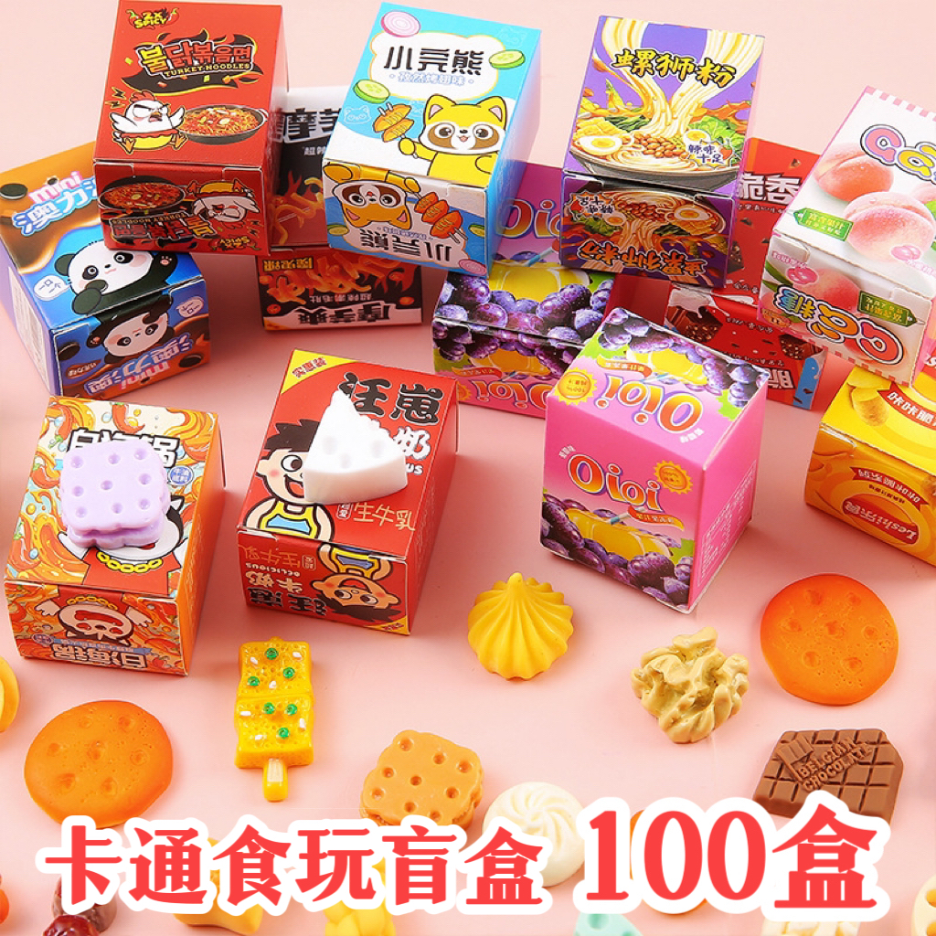儿童节食玩盲盒期末小礼物