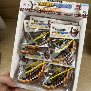 我的世界可发射弓箭钥匙扣创意像素风潮玩周边玩具挂件送朋友礼物
