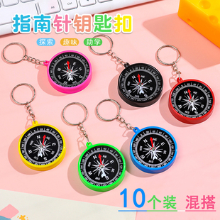 小學生獎勵小禮品創意科學指南針兒童生日禮物幼兒園班級實用獎品