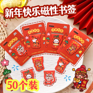 卡通新年磁性书签小礼品创意幼儿园小学生奖励奖品分享赠实用礼物