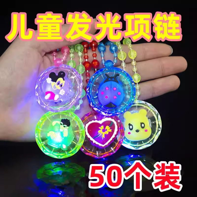 儿童发光项链礼品幼儿园小礼物