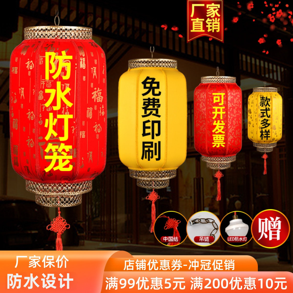 户外大红灯笼广告印字羊皮仿古