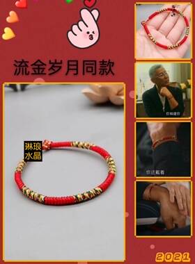 流金岁月明星同款手绳 明星陈道明同款金刚结红绳本命年红绳情侣