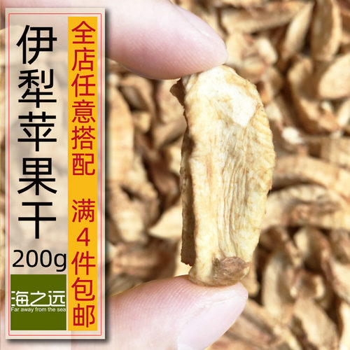 苹果干无添加非糖腌200g孕妇零食