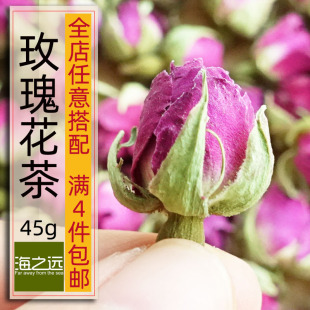 45g新疆玫瑰花茶原汁原味自然晾晒不熏硫不染色特产花茶满4罐 包邮