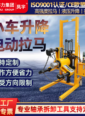 电动液压拉马小车升降FBL100T500吨轴承拆卸皮带轮大型车载拔轮器